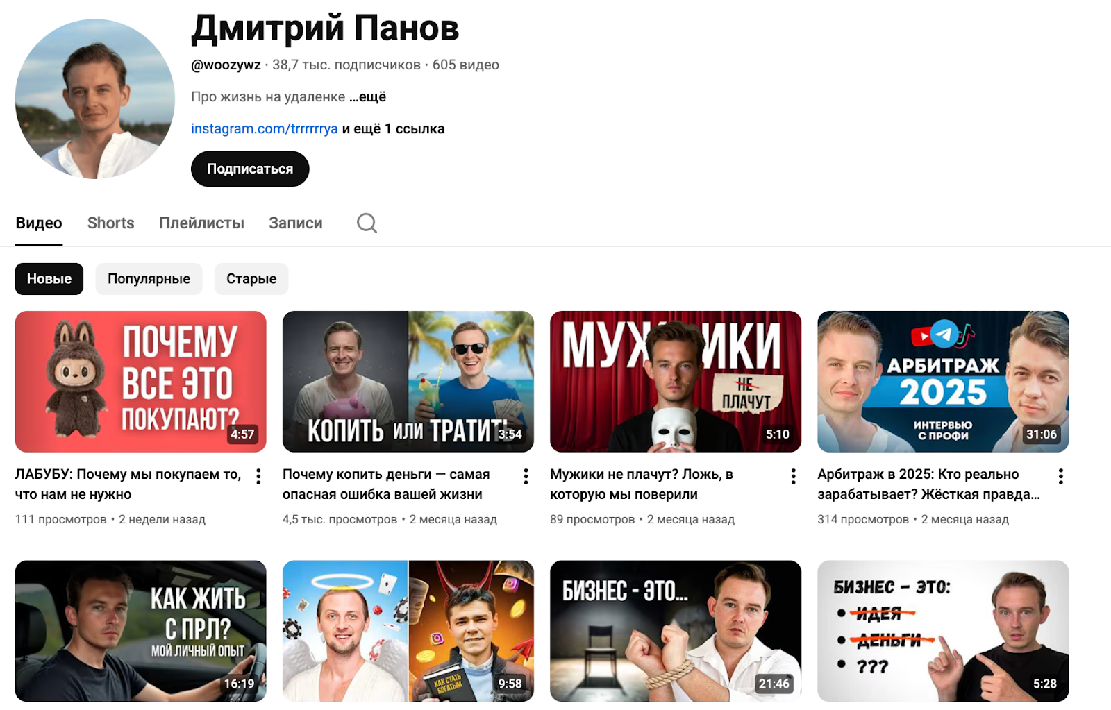 дмитрий панов отзывы дмитрий панов отзывы