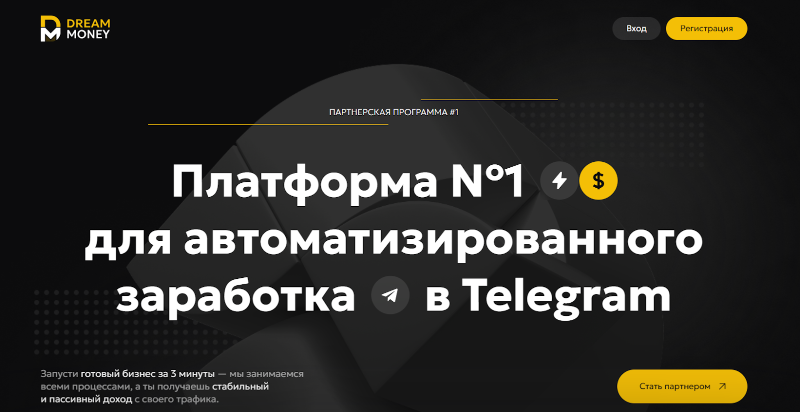 dmp tg отзывы dmp tg отзывы