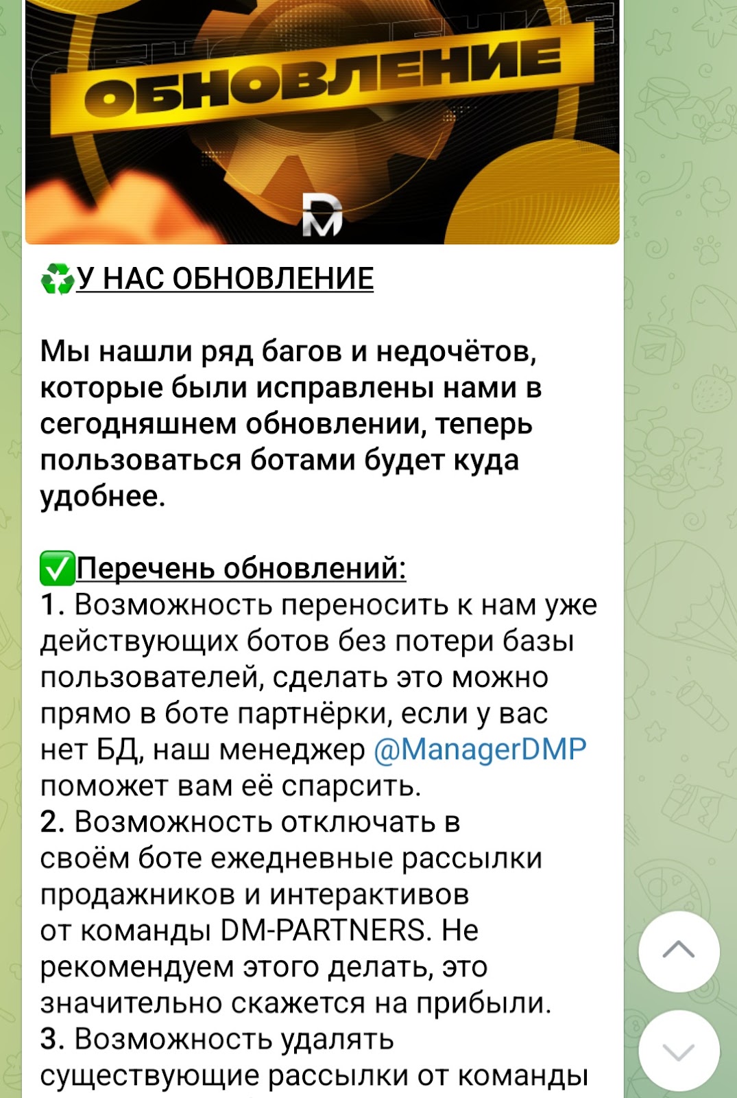 дмп тг отзывы дмп тг отзывы