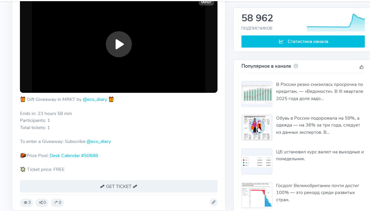 дневник экономиста дневник экономиста