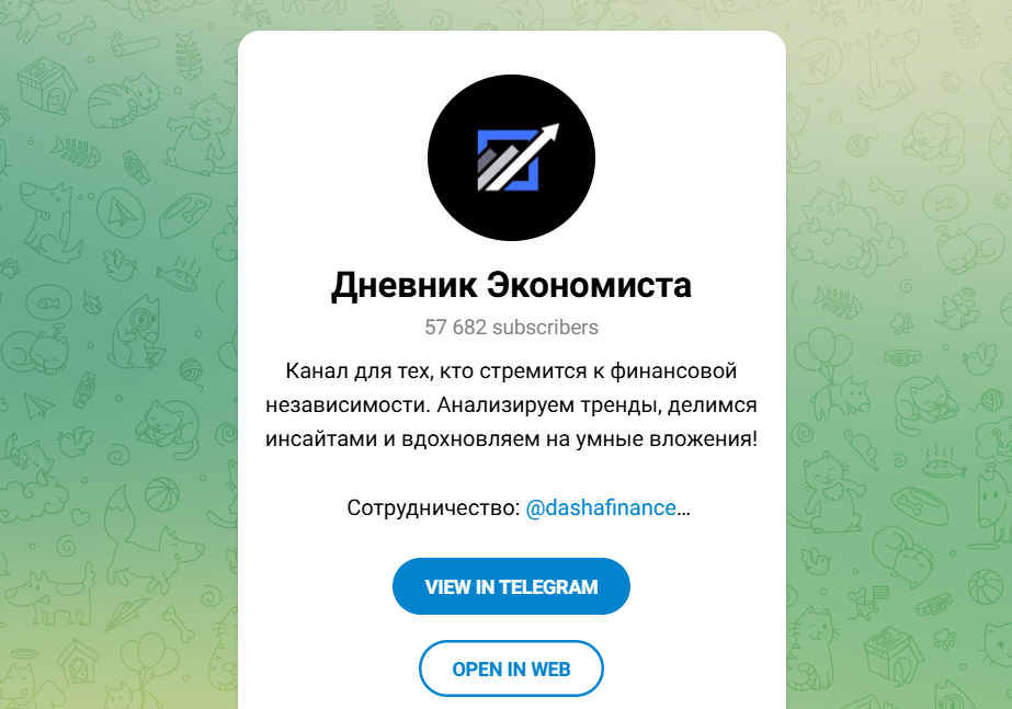 дневник экономиста дневник экономиста