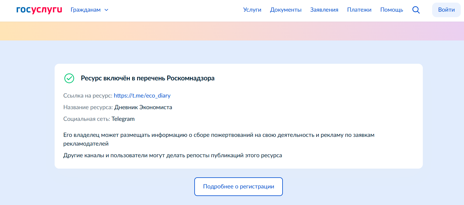 дневник экономиста дневник экономиста