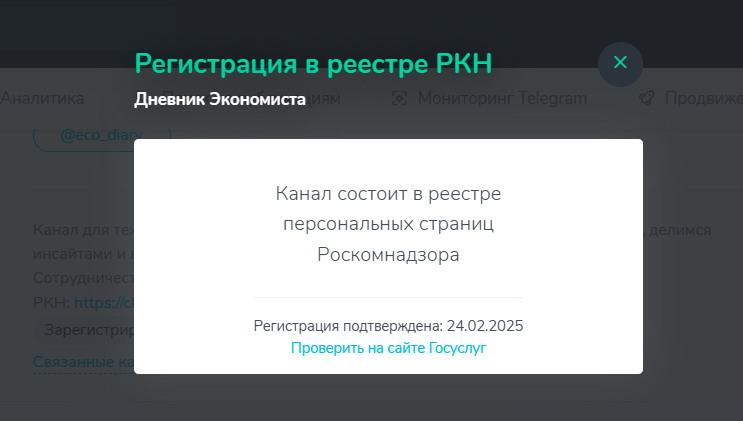 дневник экономиста тг дневник экономиста тг