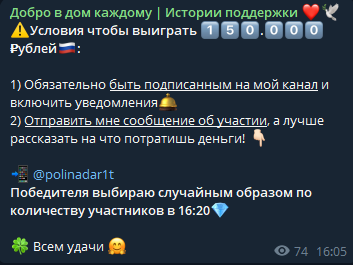 доброта в деталях канал в телеграмме доброта в деталях канал в телеграмме