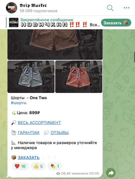 drip market тг drip market тг