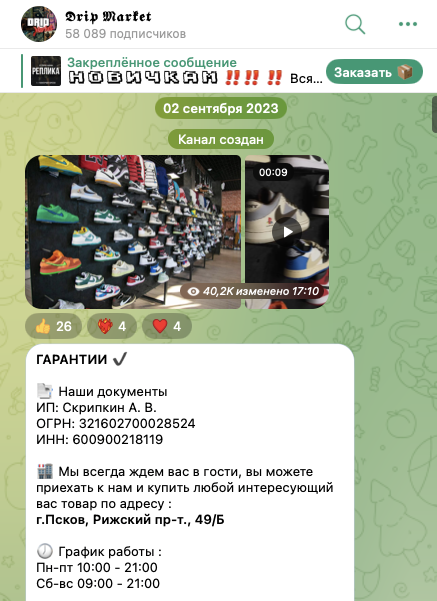 drip store drip store