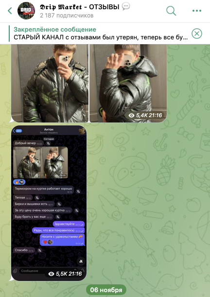 drip store отзывы drip store отзывы