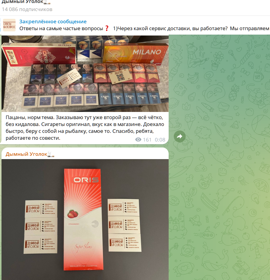 дымный уголок отзывы дымный уголок отзывы