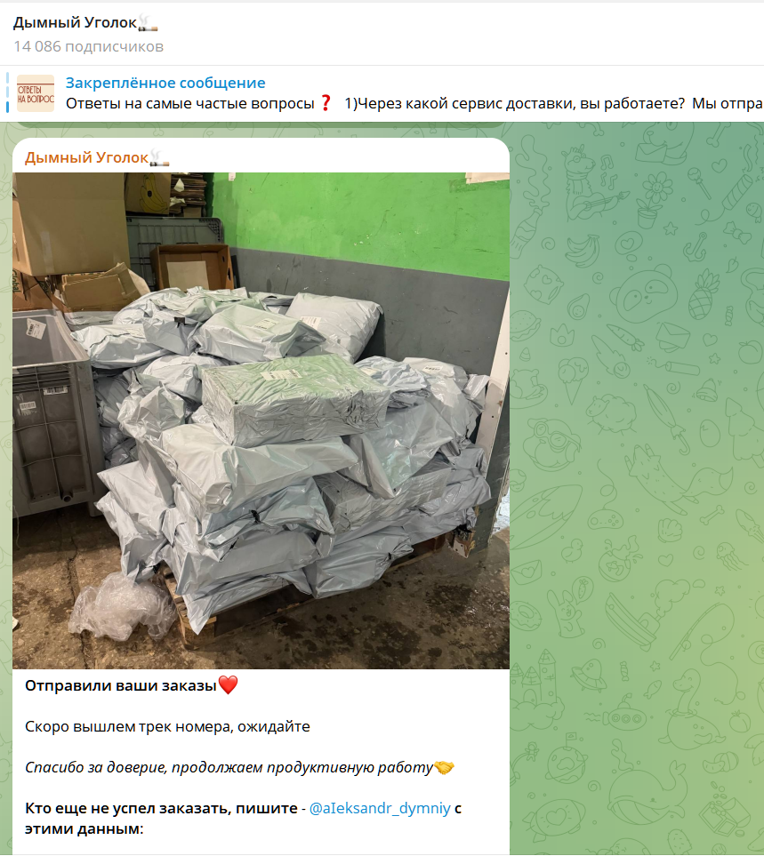 дымный уголок телеграмм канал отзывы дымный уголок телеграмм канал отзывы