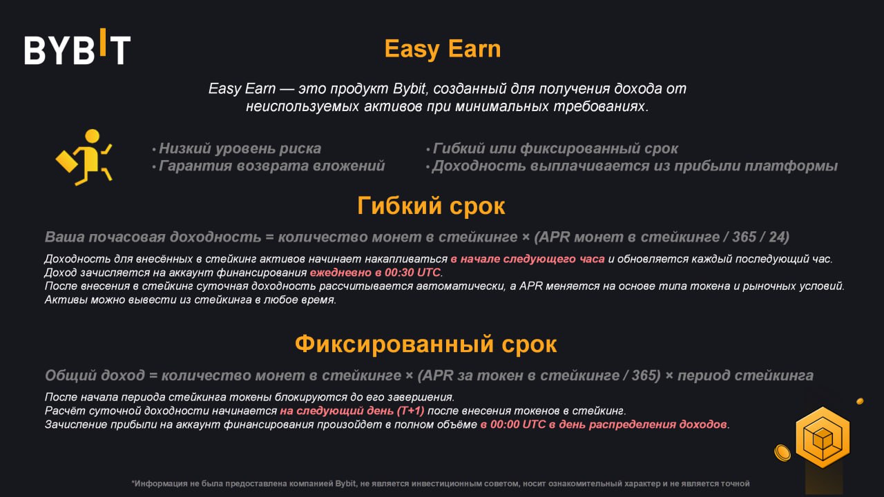 easy earn bybit это easy earn bybit это