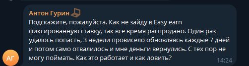 easy earn подписка на план гибких накоплений easy earn подписка на план гибких накоплений