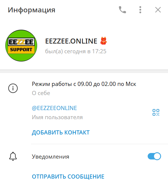 eezzee обменник отзывы eezzee обменник отзывы