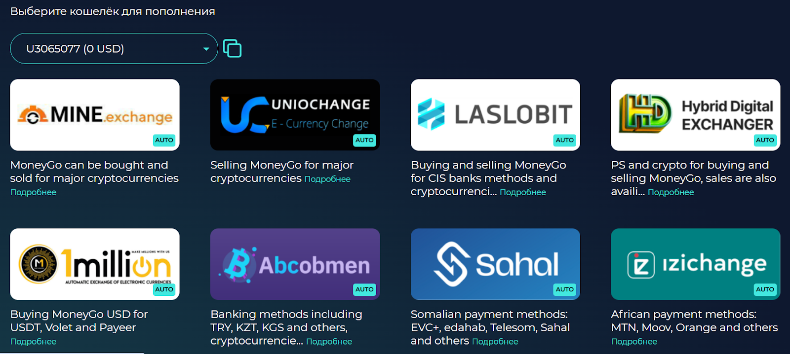 электронный кошелек Money Go отзывы электронный кошелек Money Go отзывы