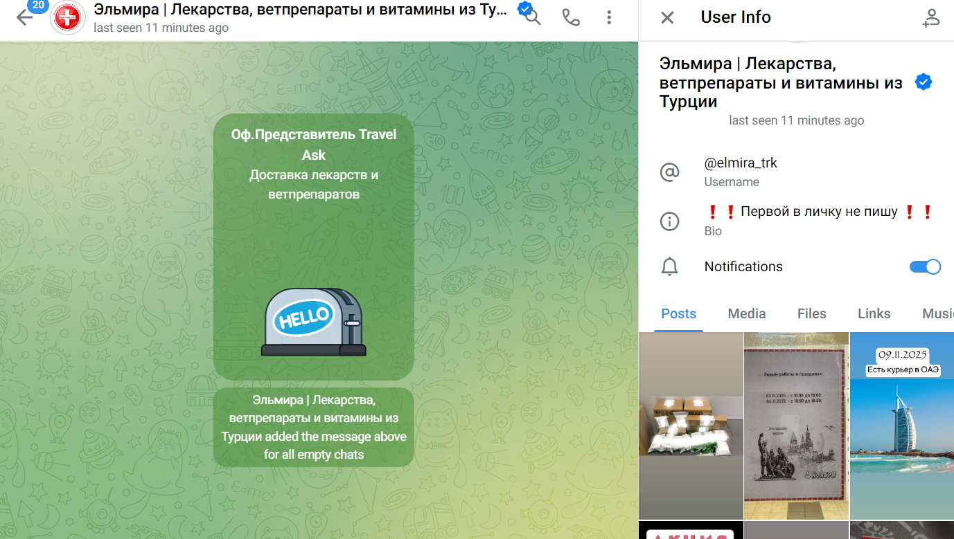 эльмира лекарства в телеграмме отзывы эльмира лекарства в телеграмме отзывы