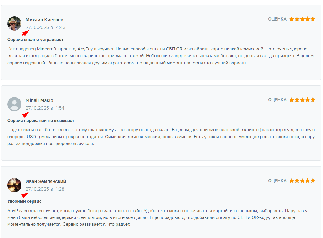 эни пей эни пей