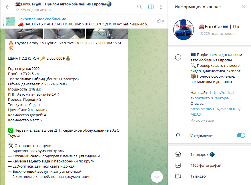 eurocar пригон авто из европы eurocar пригон авто из европы