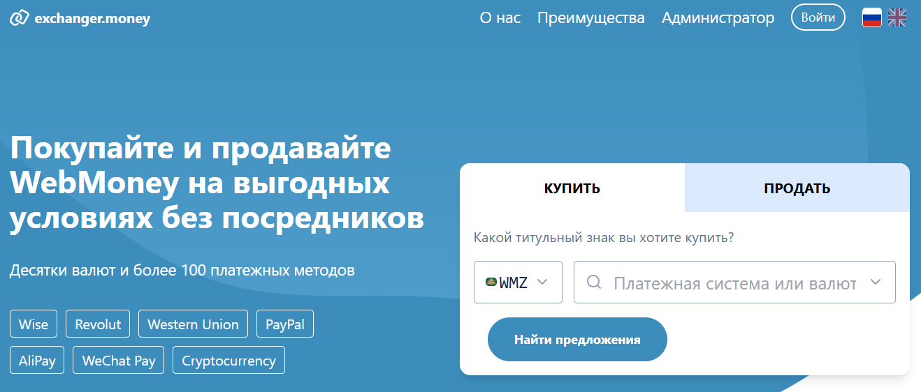 exchanger money не работает exchanger money не работает