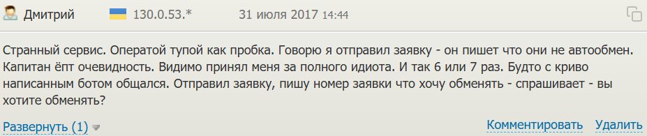 exchanger money отзывы exchanger money отзывы