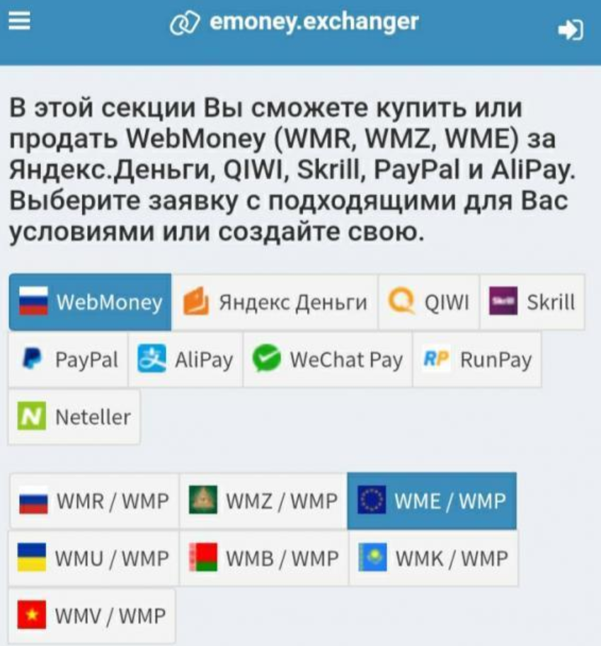 exchanger money поддержка exchanger money поддержка