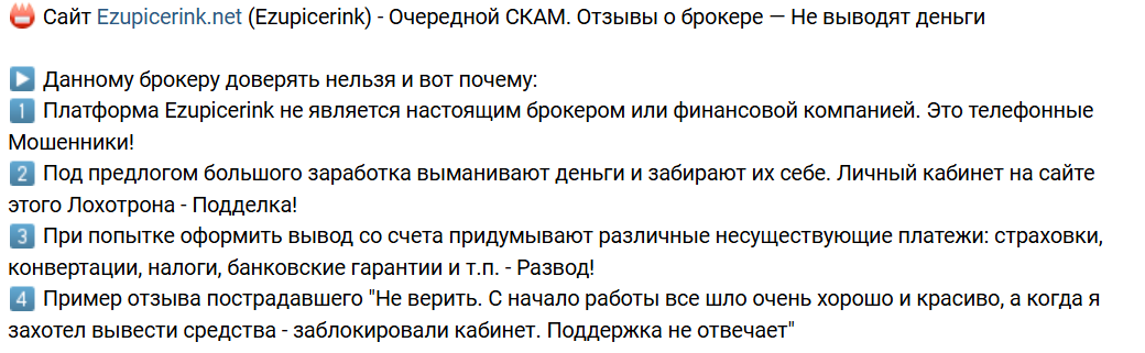 ezupicerink ezupicerink