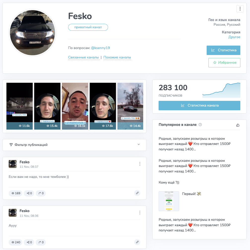 fesko тгк fesko тгк