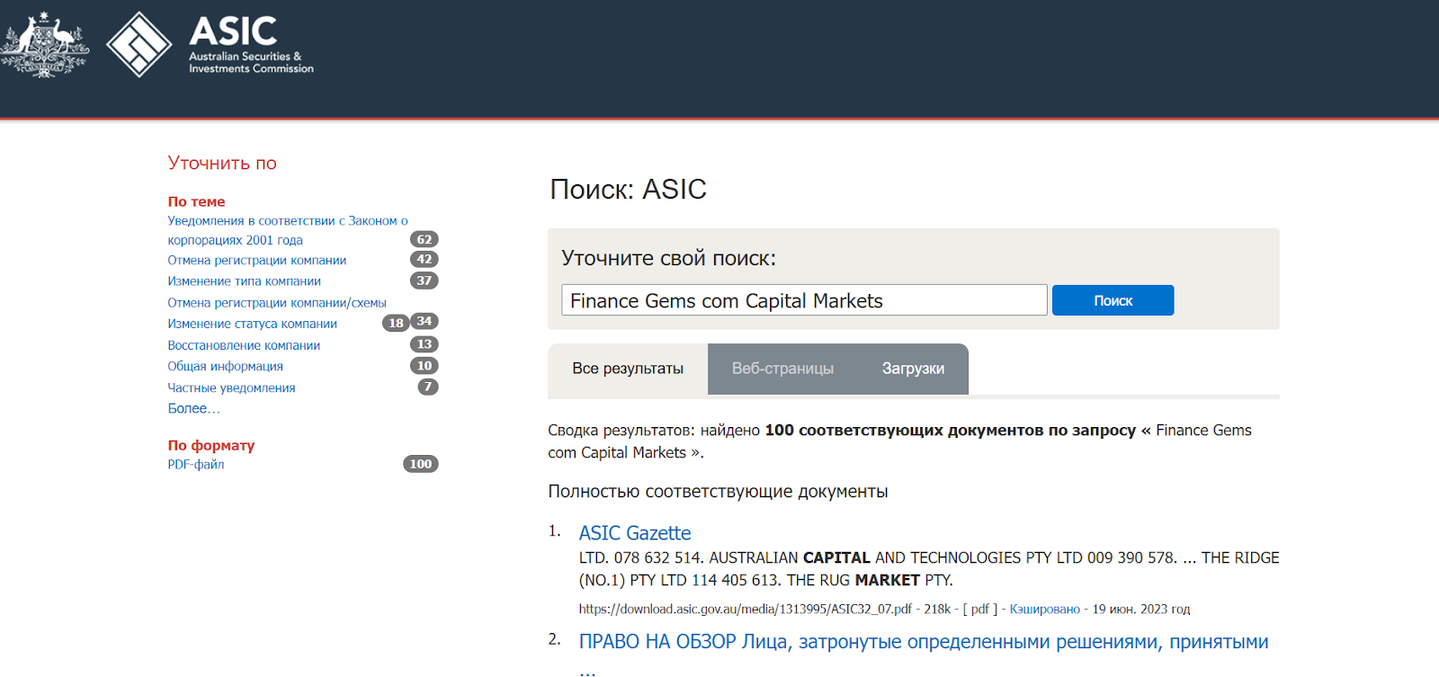 финанс гемс капитал финанс гемс капитал