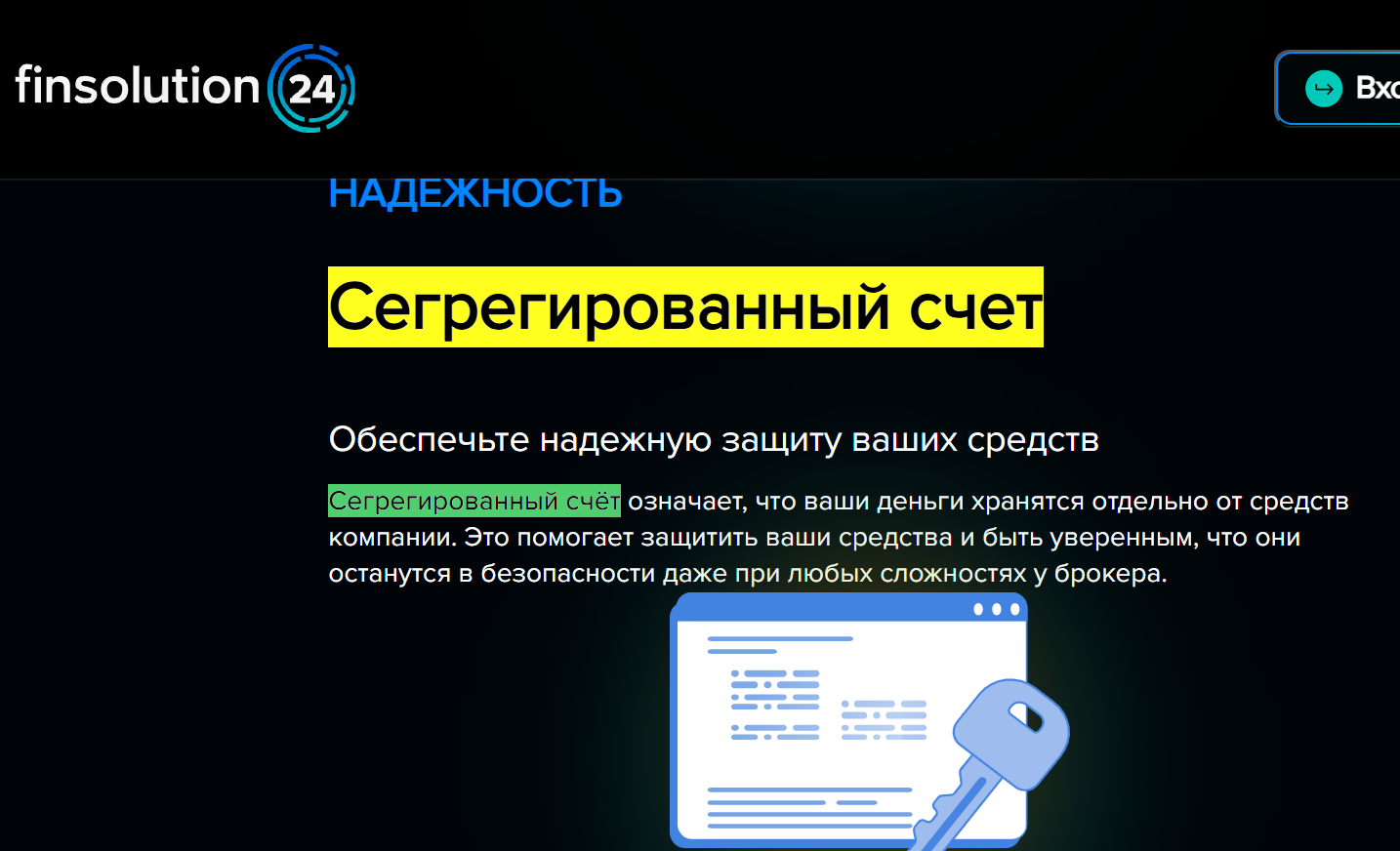 finsolution24 отзывы finsolution24 отзывы