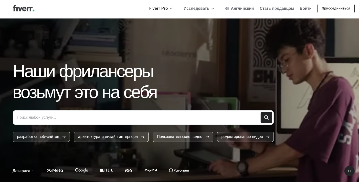 fiverr com freelance заработок fiverr com freelance заработок