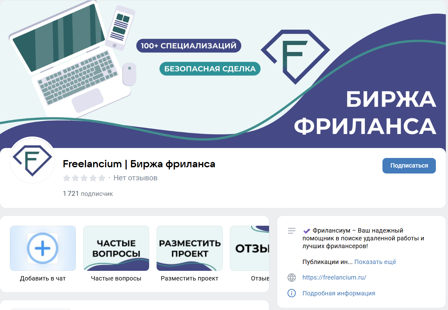 freelancium отзывы freelancium отзывы