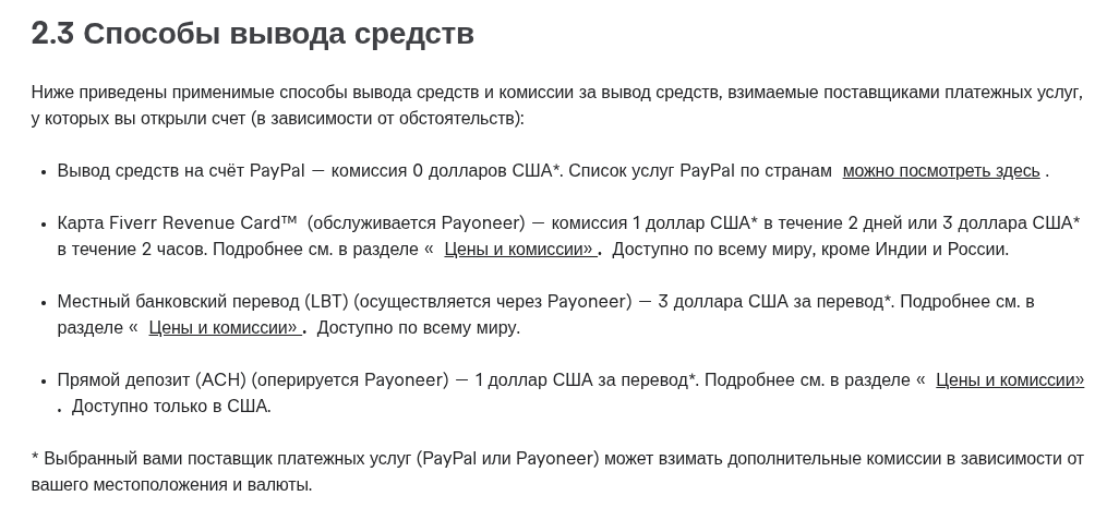 фриланс биржа fiverr отзывы о заработке фриланс биржа fiverr отзывы о заработке