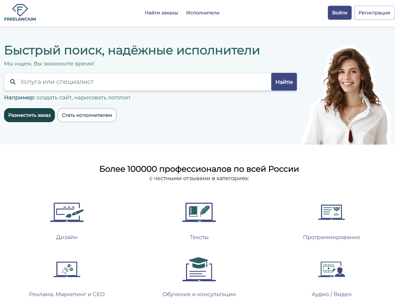 фрилансиум ру фрилансиум ру