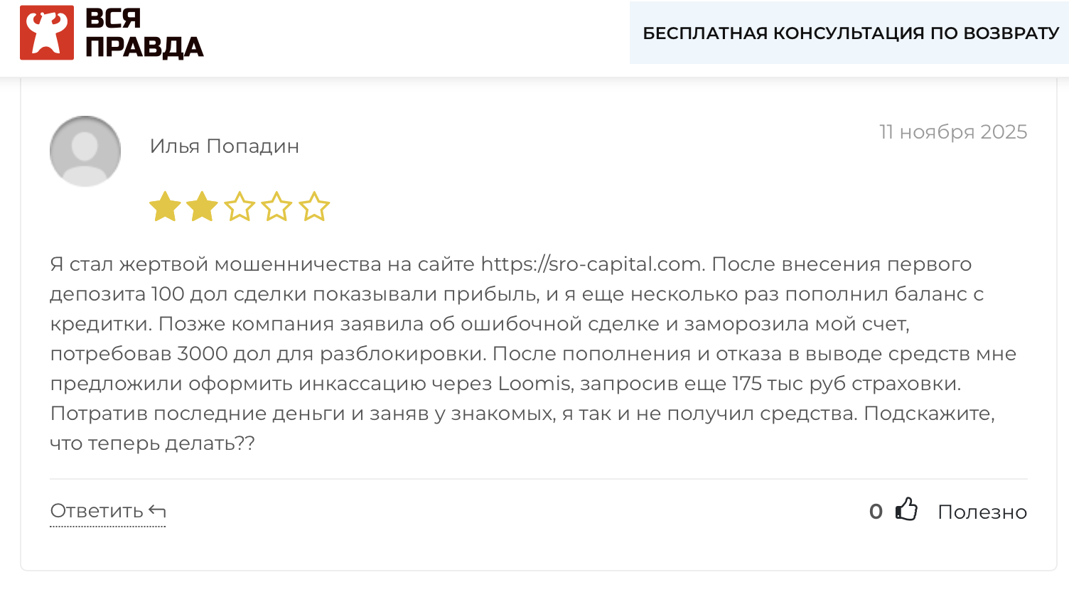 fx capital s r o отзывы fx capital s r o отзывы