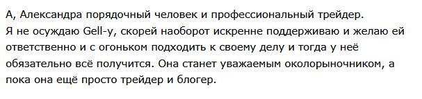 gella трейдер gella трейдер