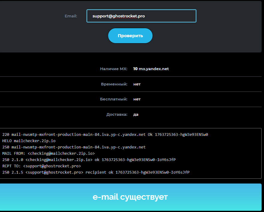 ghost rocket exchanger ghost rocket exchanger