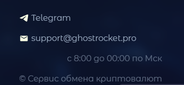 ghost rocket pro ghost rocket pro