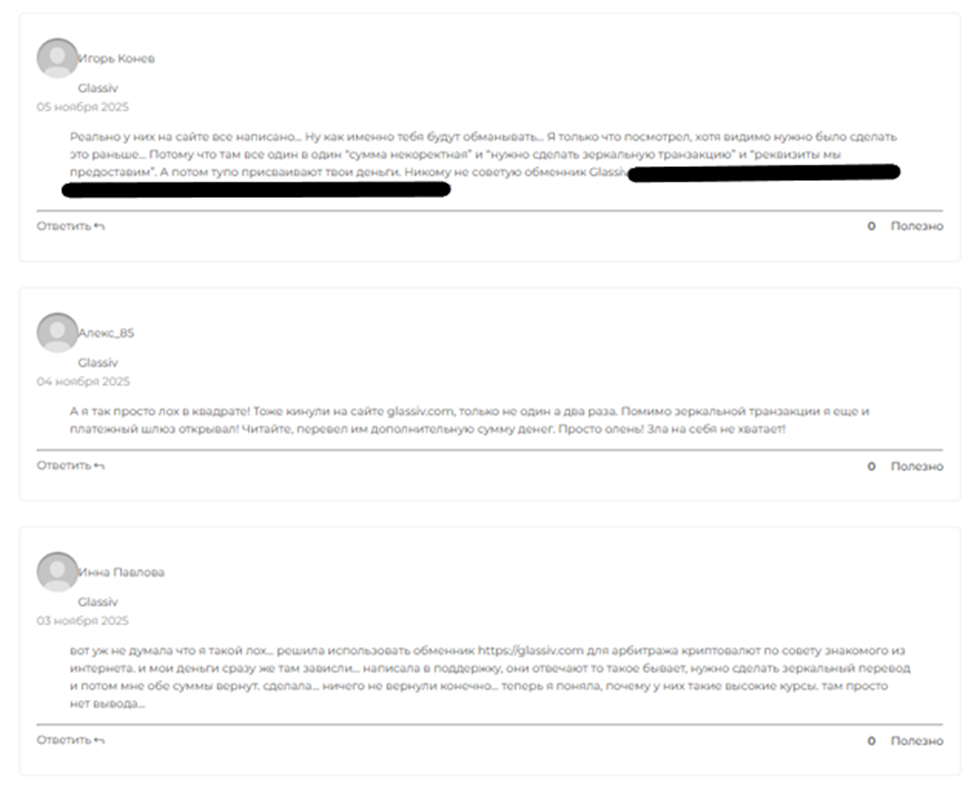 Glassiv Com отзывы Glassiv Com отзывы