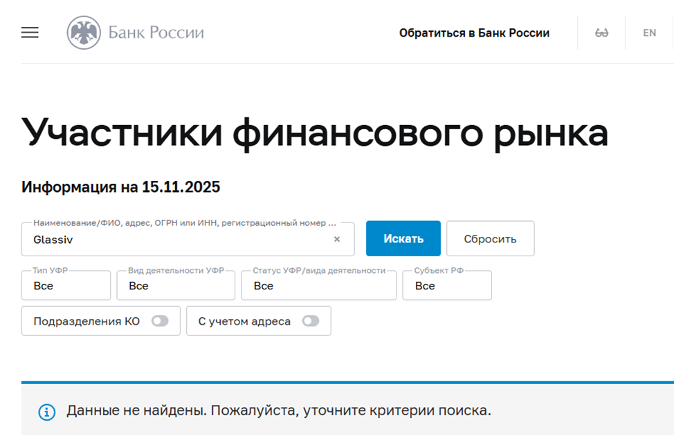 Glassiv Manager Glassiv Manager