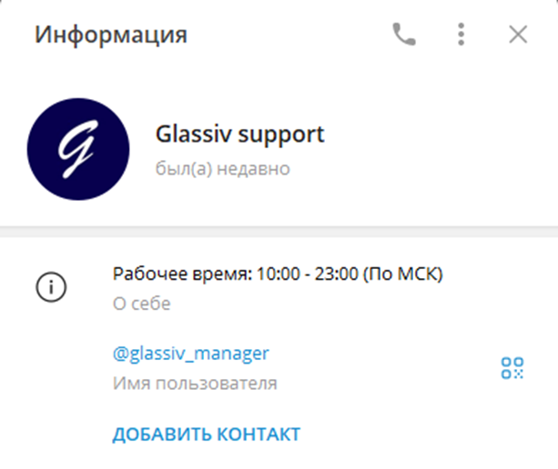Glassiv Support Glassiv Support