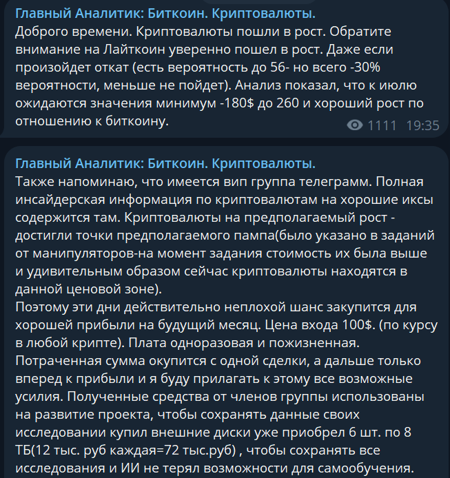 Главный Аналитик Биткоин Криптовалюты Главный Аналитик Биткоин Криптовалюты