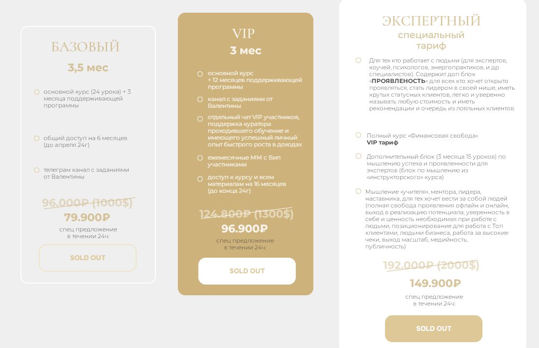 Гордиец Валентина $ по женски Гордиец Валентина $ по женски