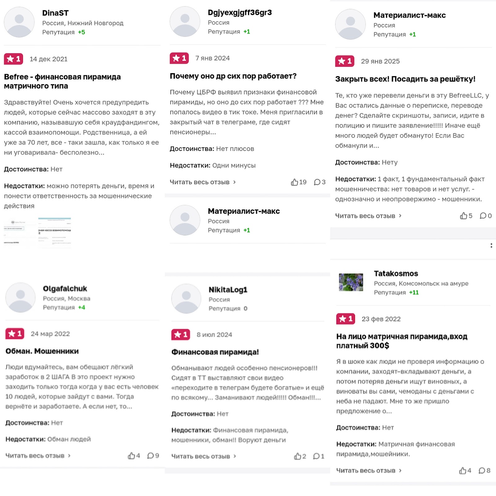 гостевой миллионер гостевой миллионер