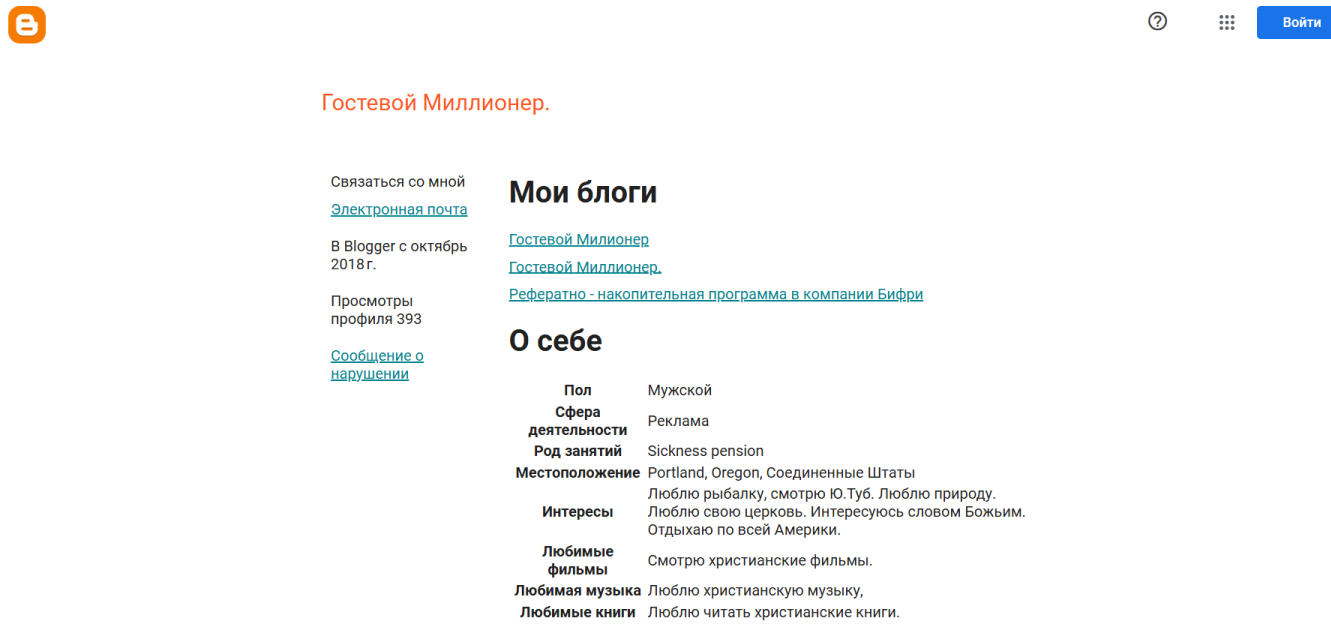 гостевой миллионер отзывы гостевой миллионер отзывы