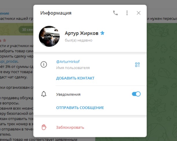 группа в тг купи продай рф отзывы группа в тг купи продай рф отзывы