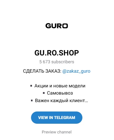 gu ro shop отзывы gu ro shop отзывы