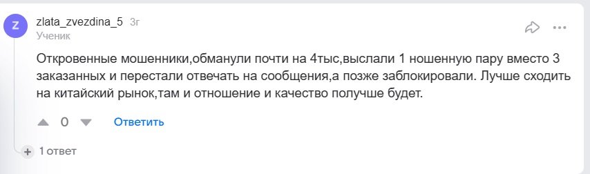 gu ro shop отзывы gu ro shop отзывы