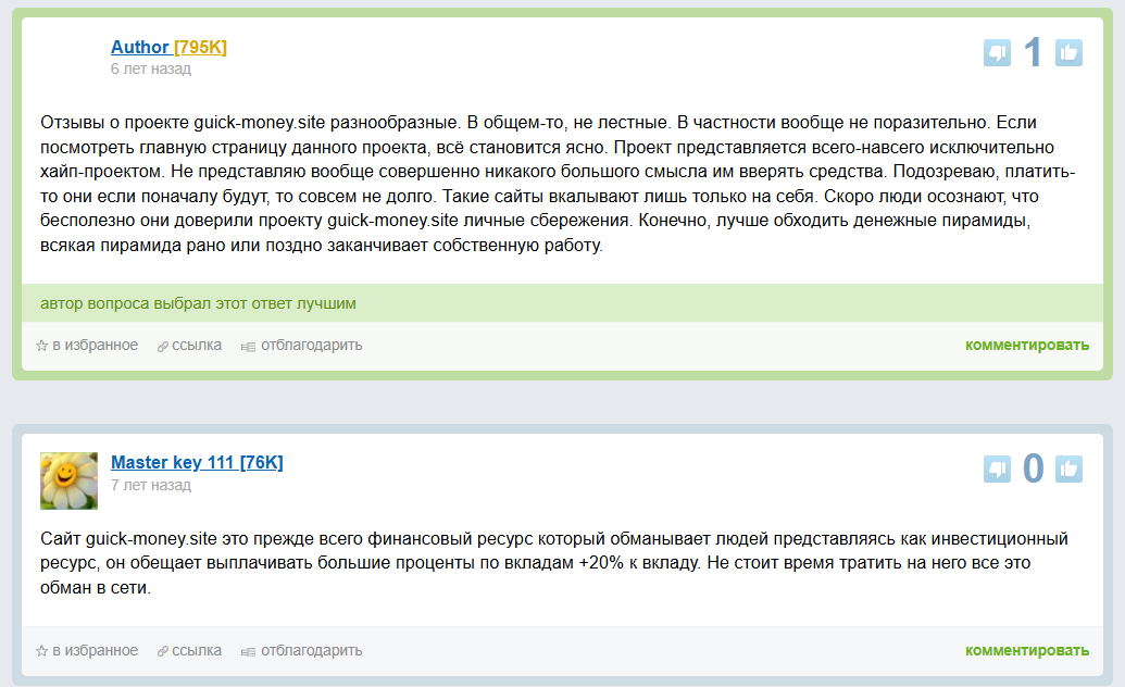 guick торговая площадка криптовалюты отзывы guick торговая площадка криптовалюты отзывы