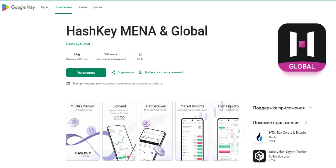 hashkey exchange hashkey exchange