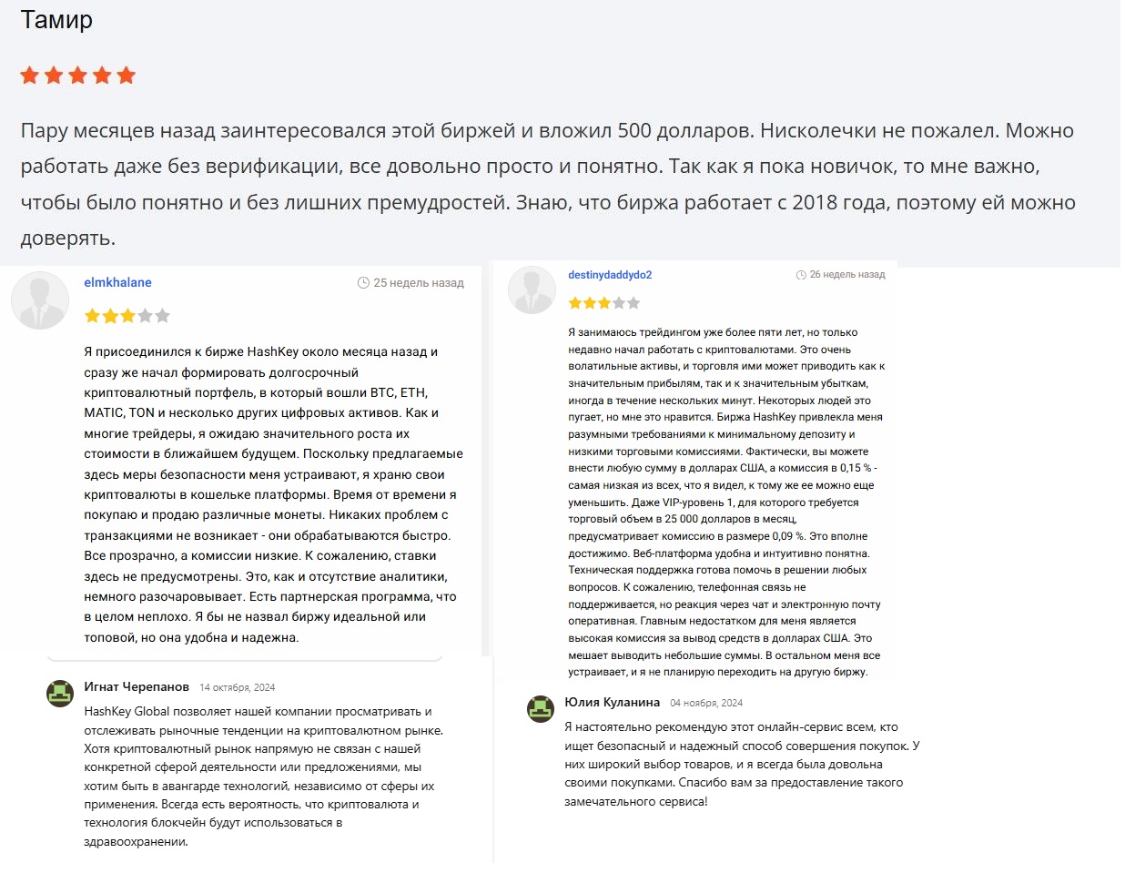 hashkey global exchange hashkey global exchange