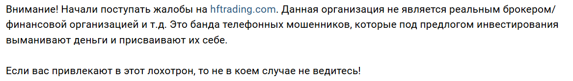 Hftrading Com Hftrading Com
