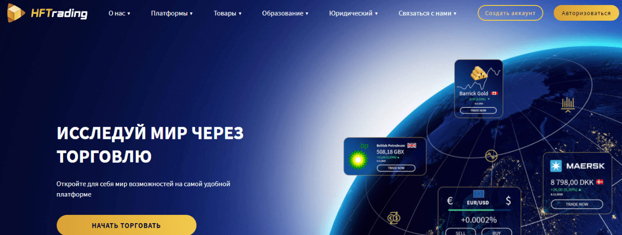 Hftrading Com Hftrading Com